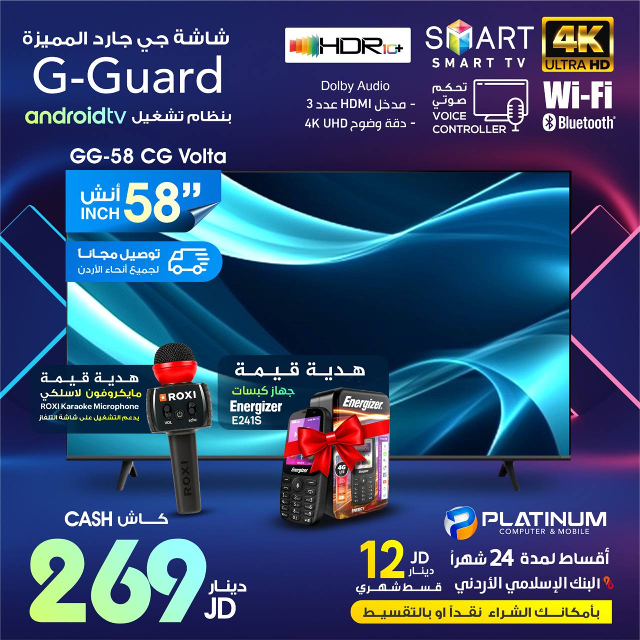 G-Guard 58 inch Smart TV 4K Android TV
