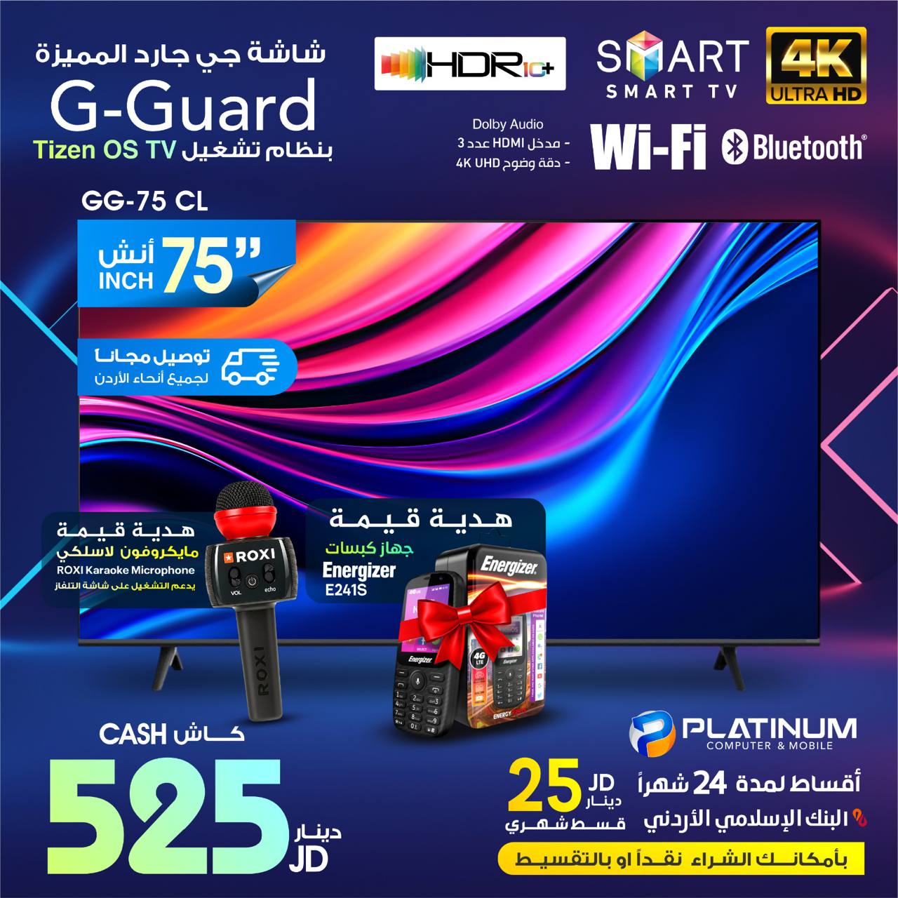 G-Guard 75 inch Smart TV 4K Tizen OS