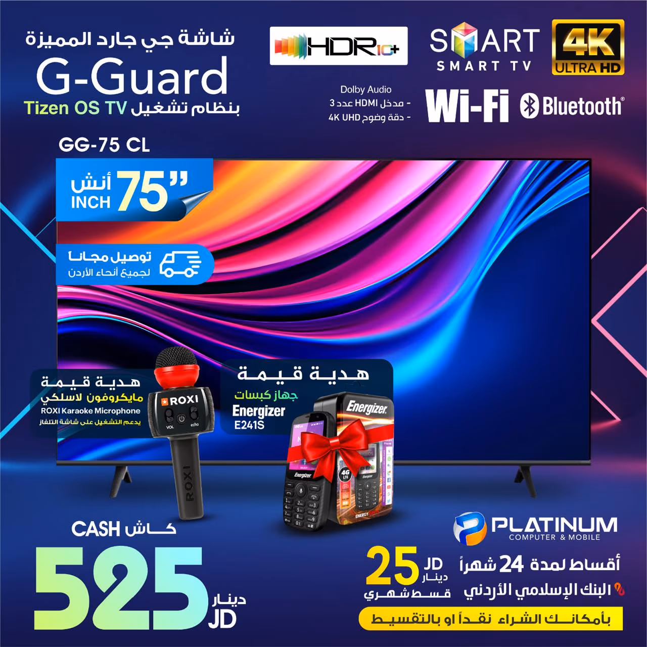 G-Guard 75 inch Smart TV 4K Tizen OS